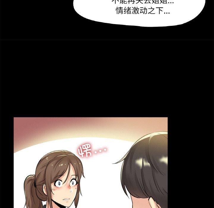 爸爸也瘋狂第5話