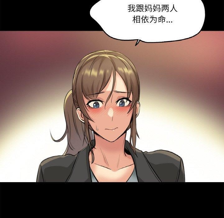 爸爸也疯狂第5話