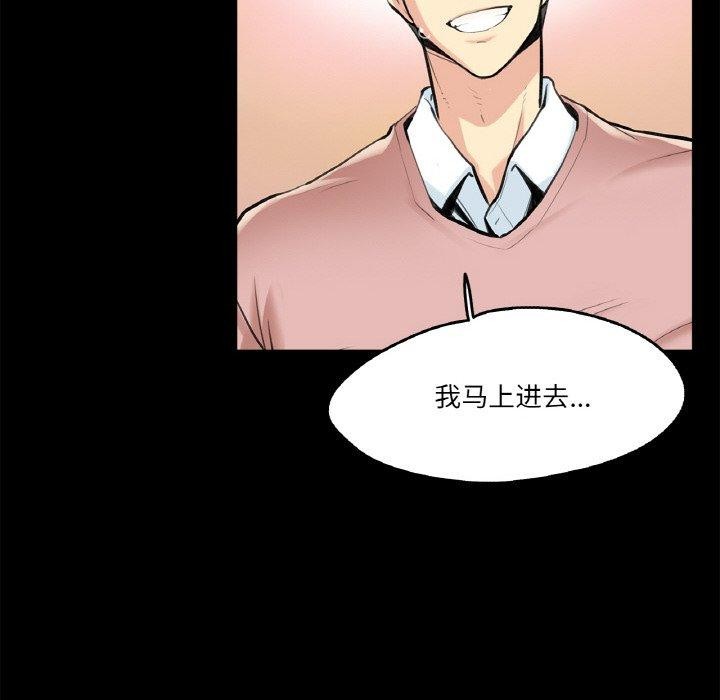 爸爸也疯狂第5話