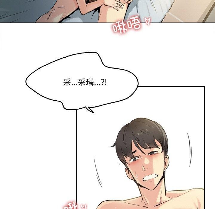 爸爸也瘋狂第5話