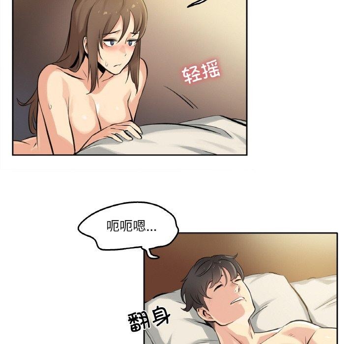 爸爸也疯狂第5話