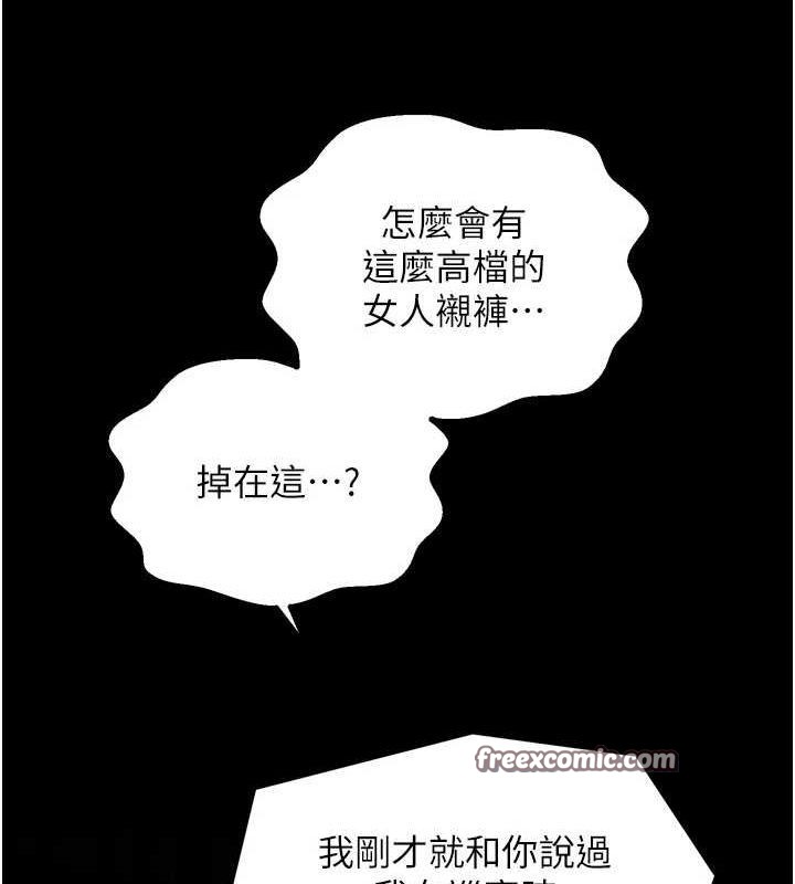 最強家丁第33話-是夫人的呻吟聲&hellip;!