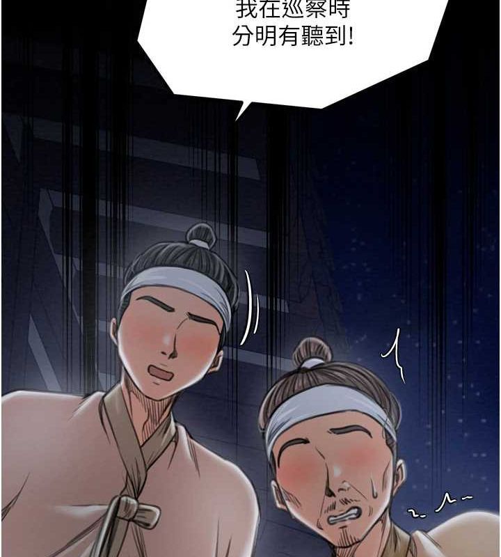 最强家丁第33話-是夫人的呻吟聲&hellip;!