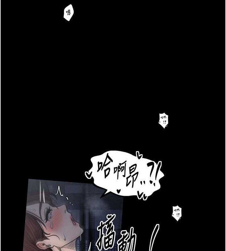 最強家丁第33話-是夫人的呻吟聲&hellip;!