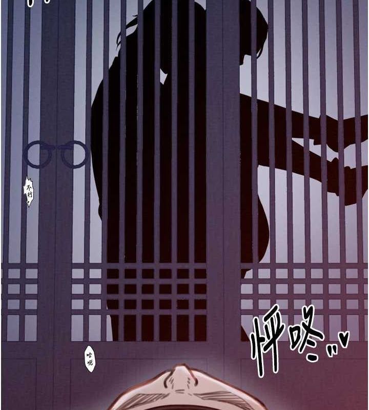 最强家丁第33話-是夫人的呻吟聲&hellip;!