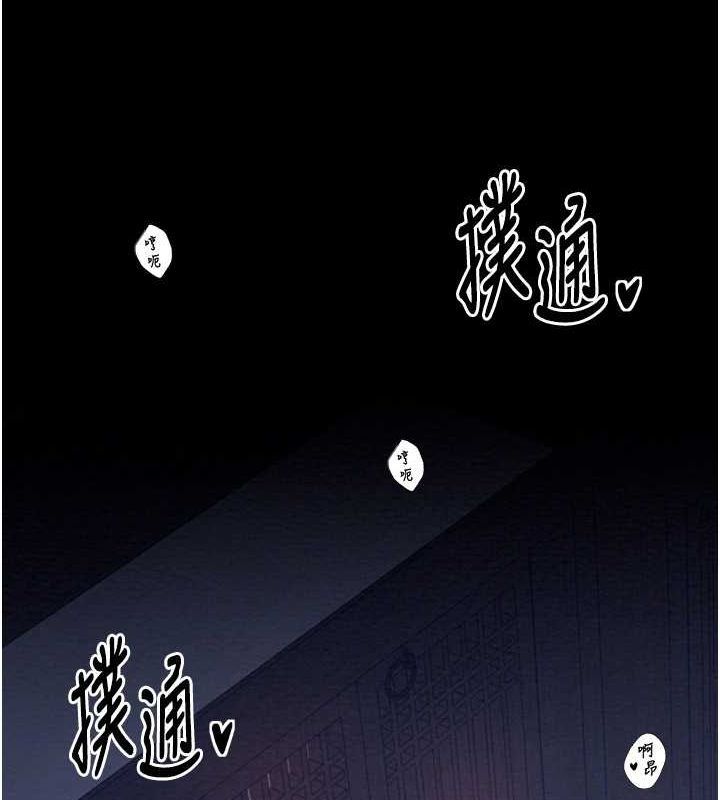 最强家丁第33話-是夫人的呻吟聲&hellip;!