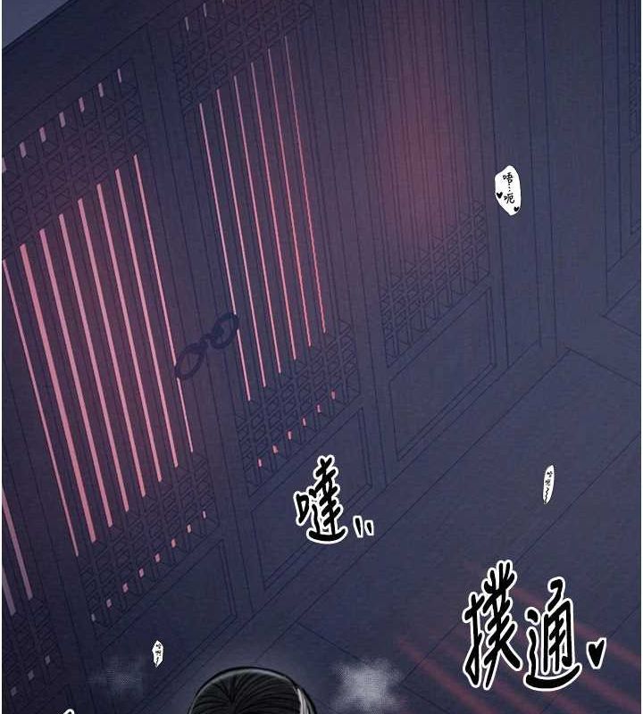 最強家丁第33話-是夫人的呻吟聲&hellip;!