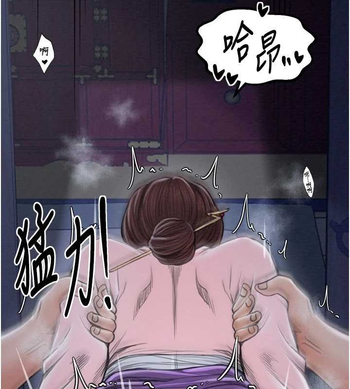 最強家丁第33話-是夫人的呻吟聲&hellip;!