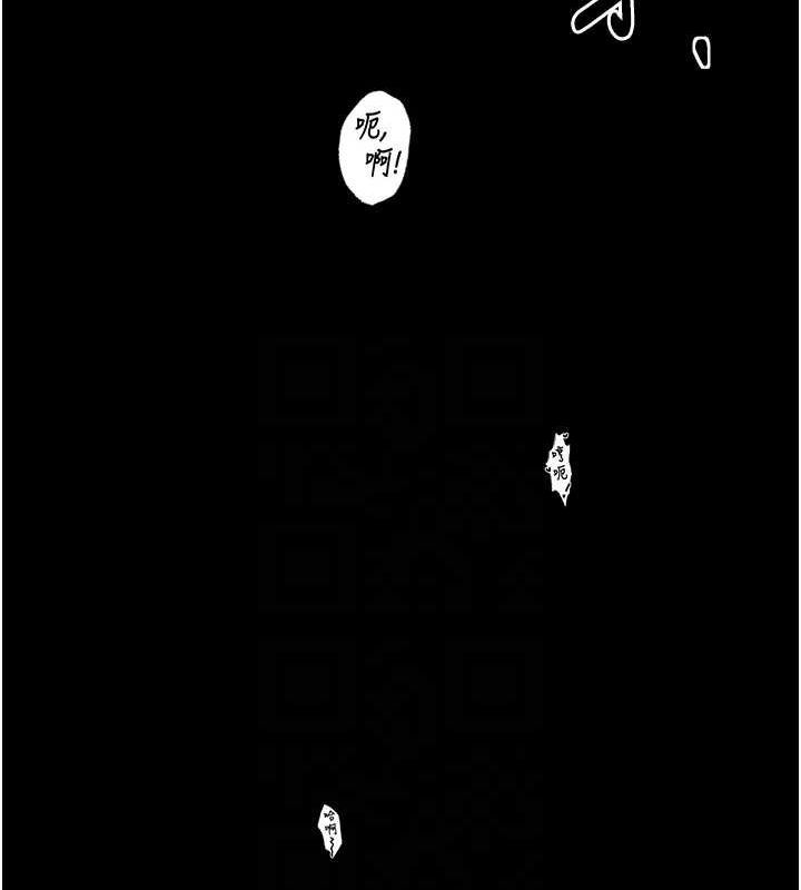 最强家丁第33話-是夫人的呻吟聲&hellip;!