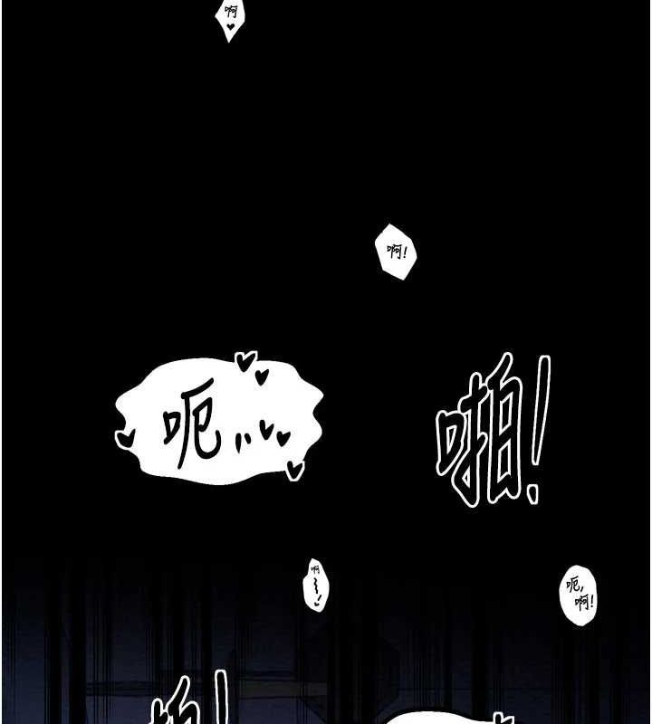 最强家丁第33話-是夫人的呻吟聲&hellip;!