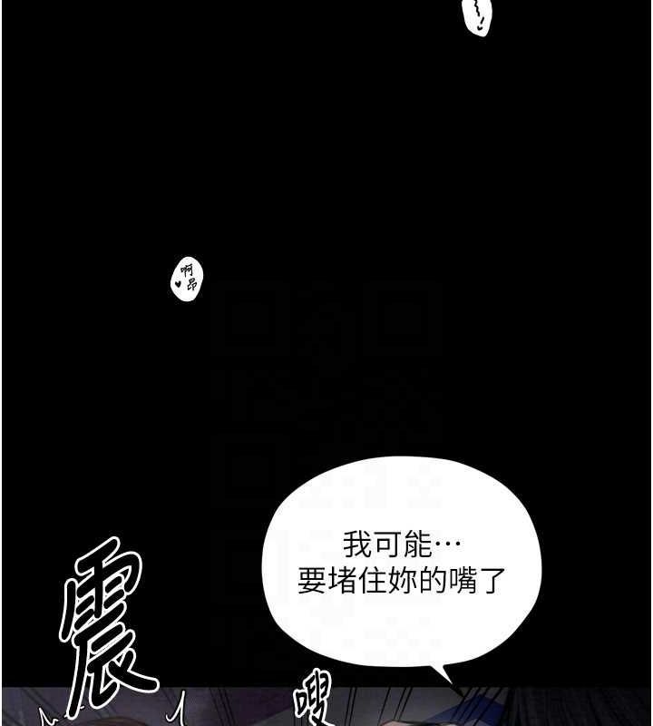 最强家丁第33話-是夫人的呻吟聲&hellip;!