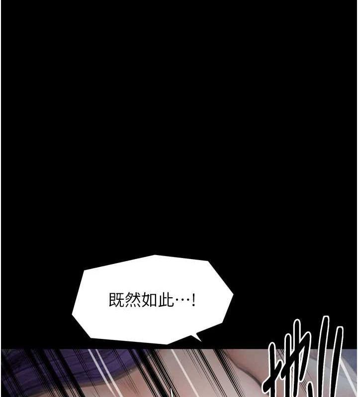 最强家丁第33話-是夫人的呻吟聲&hellip;!