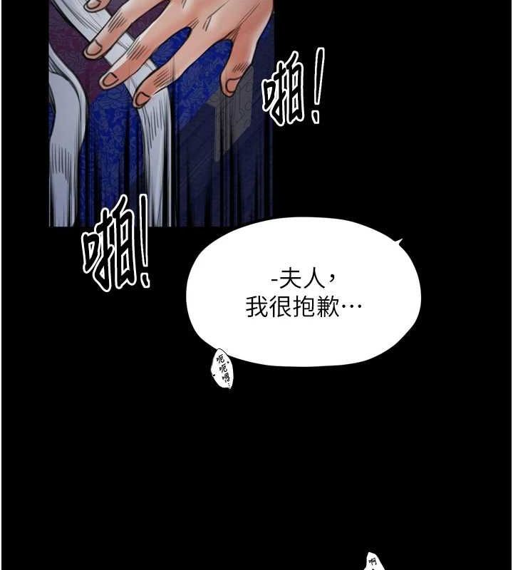 最強家丁第33話-是夫人的呻吟聲&hellip;!