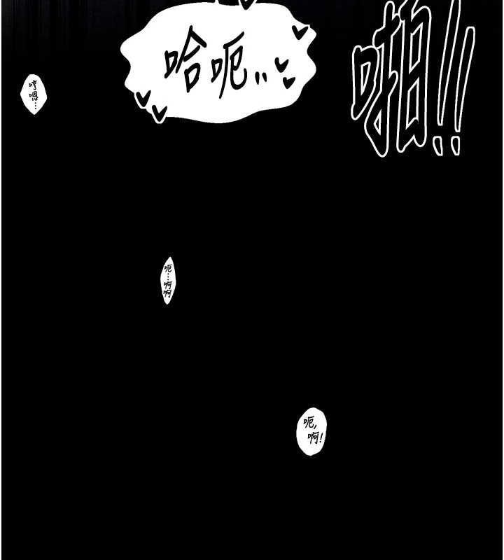 最強家丁第33話-是夫人的呻吟聲&hellip;!