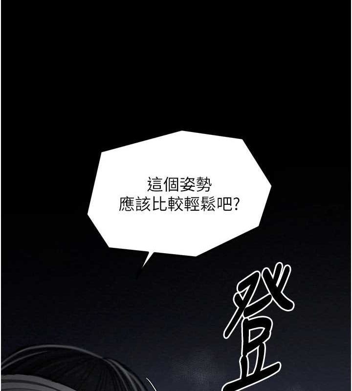 最強家丁第33話-是夫人的呻吟聲&hellip;!