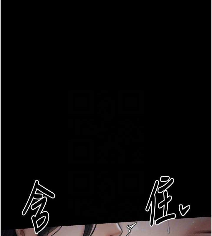 最强家丁第33話-是夫人的呻吟聲&hellip;!