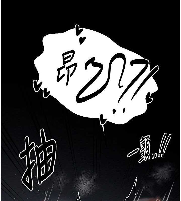 最强家丁第33話-是夫人的呻吟聲&hellip;!