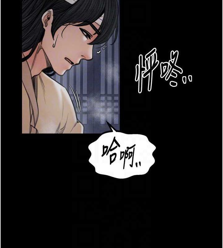 最强家丁第33話-是夫人的呻吟聲&hellip;!