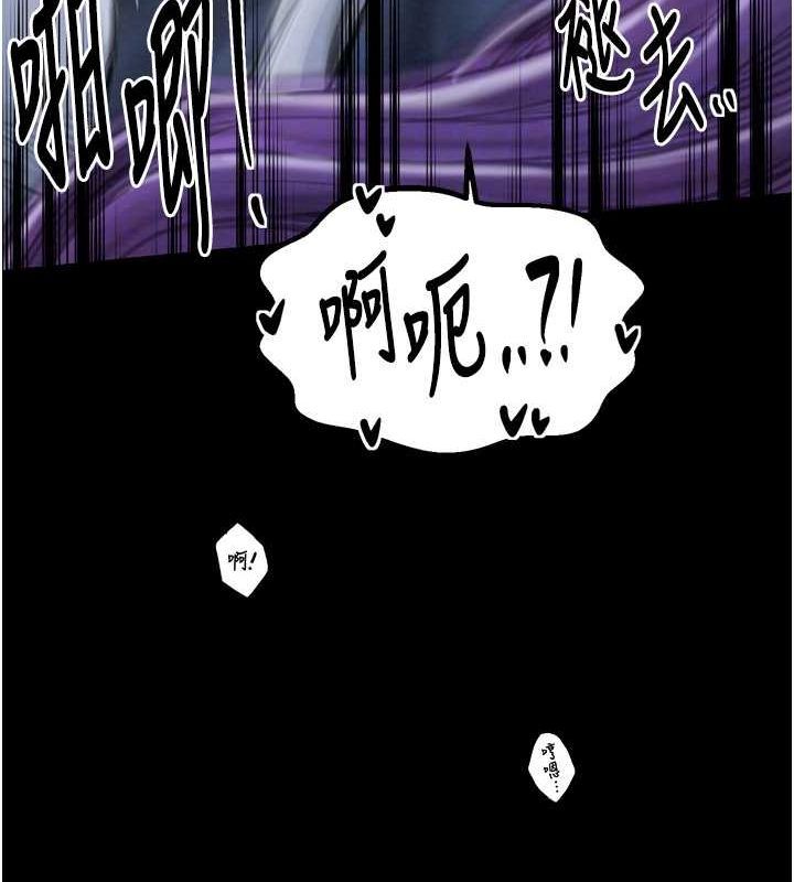 最強家丁第33話-是夫人的呻吟聲&hellip;!