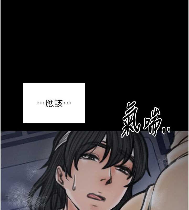 最强家丁第33話-是夫人的呻吟聲&hellip;!