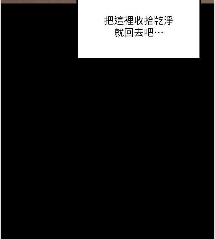 最强家丁第33話-是夫人的呻吟聲&hellip;!