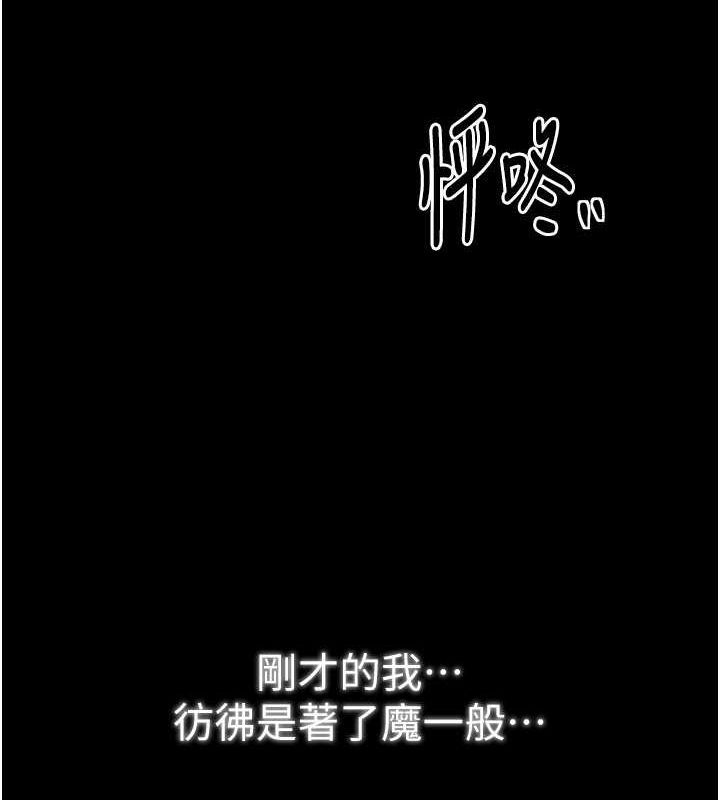 最强家丁第33話-是夫人的呻吟聲&hellip;!