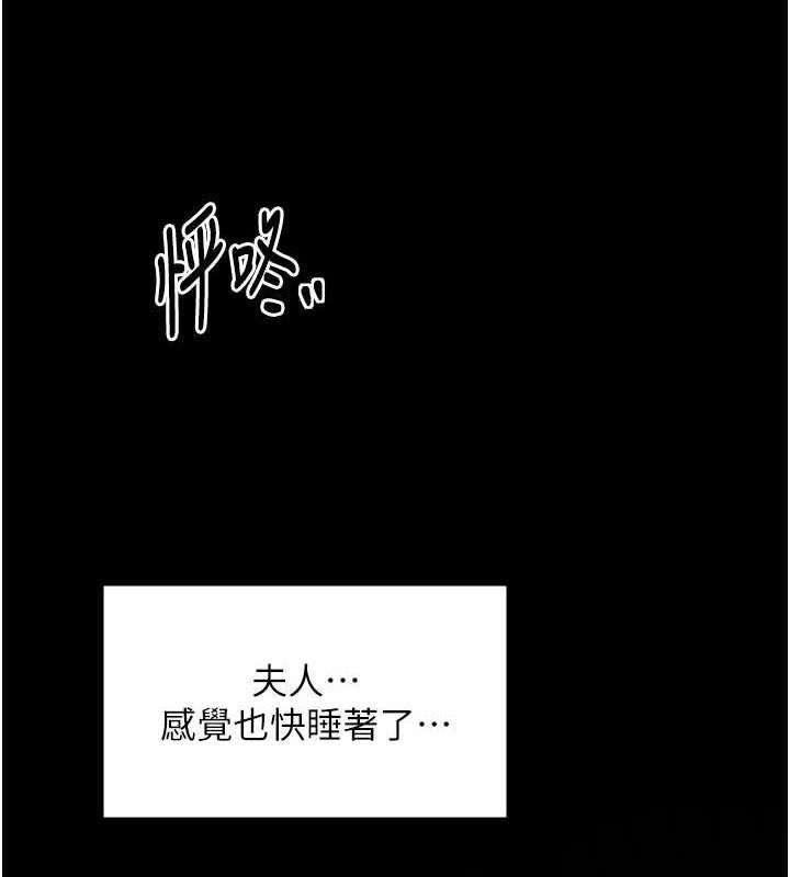 最強家丁第33話-是夫人的呻吟聲&hellip;!