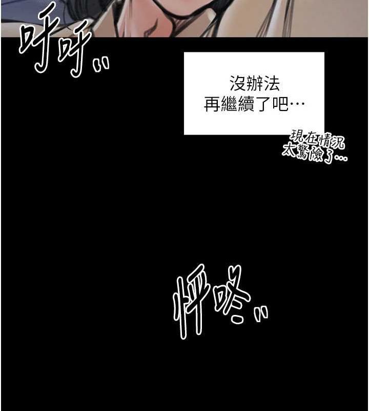 最强家丁第33話-是夫人的呻吟聲&hellip;!