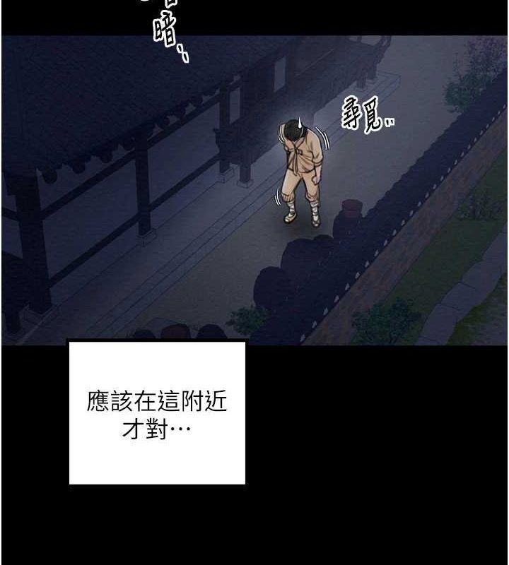 最強家丁第33話-是夫人的呻吟聲&hellip;!