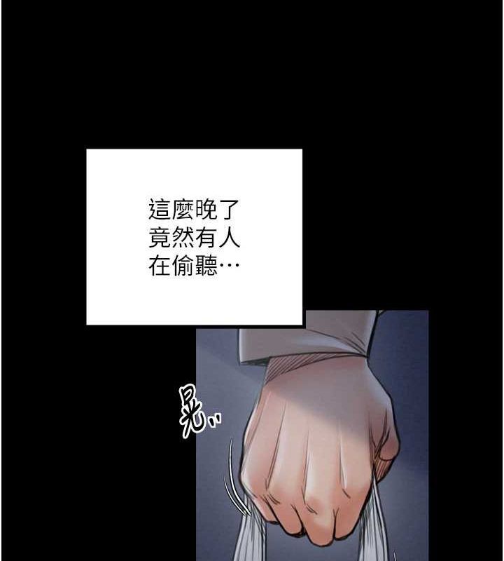 最强家丁第33話-是夫人的呻吟聲&hellip;!