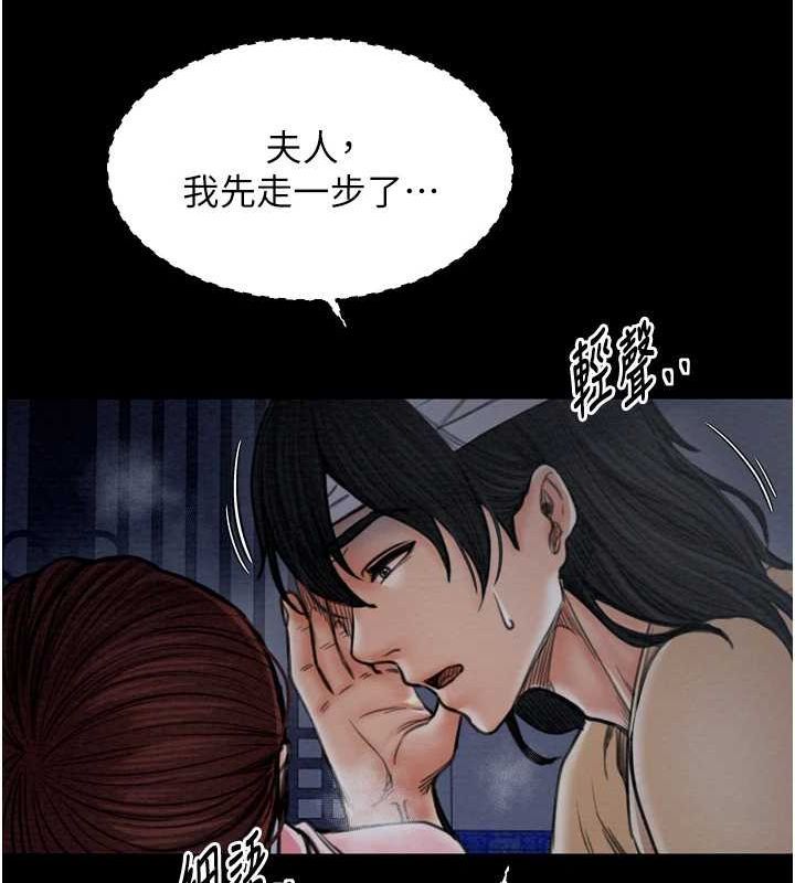 最强家丁第33話-是夫人的呻吟聲&hellip;!