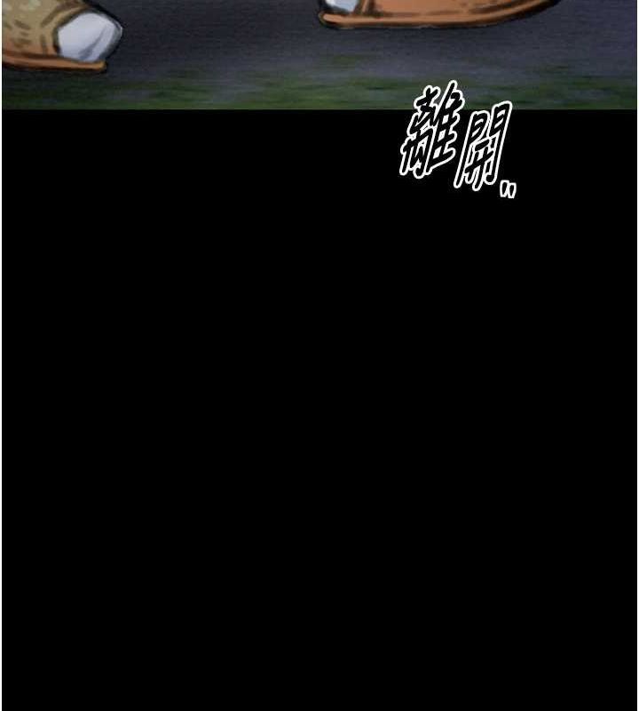 最強家丁第33話-是夫人的呻吟聲&hellip;!