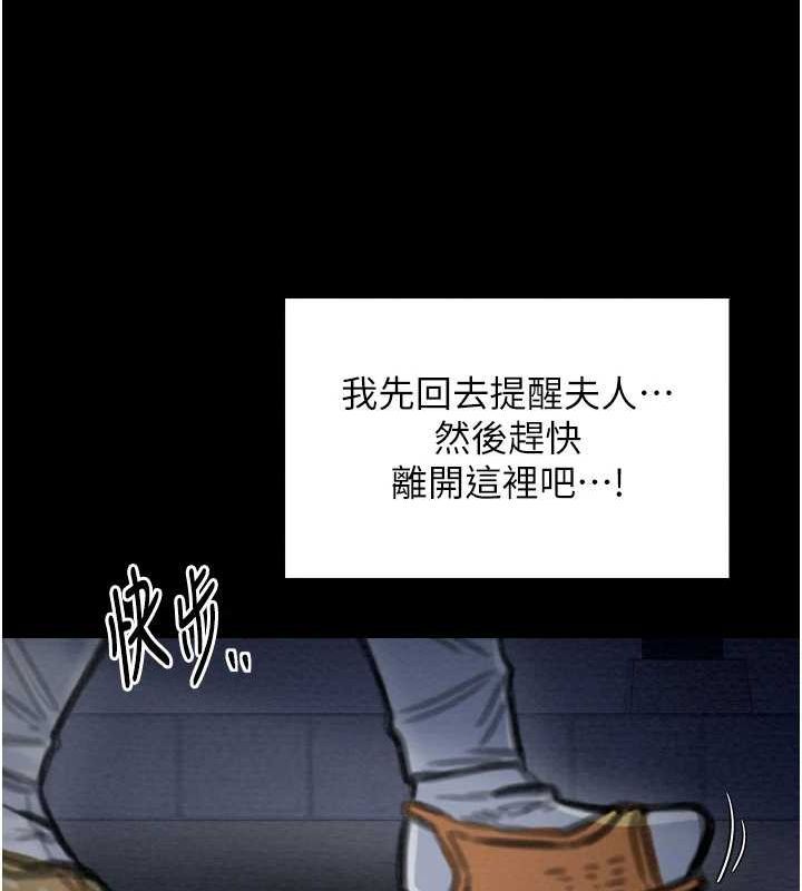 最强家丁第33話-是夫人的呻吟聲&hellip;!