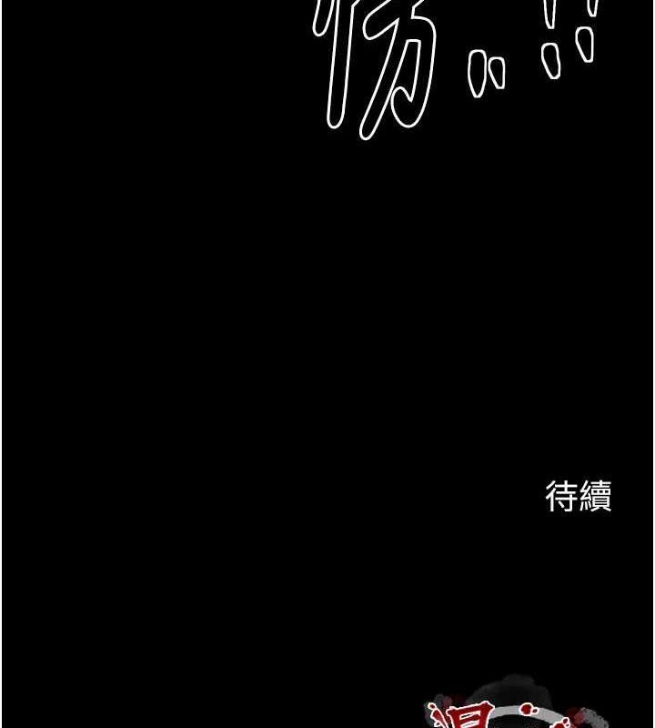 最強家丁第33話-是夫人的呻吟聲&hellip;!