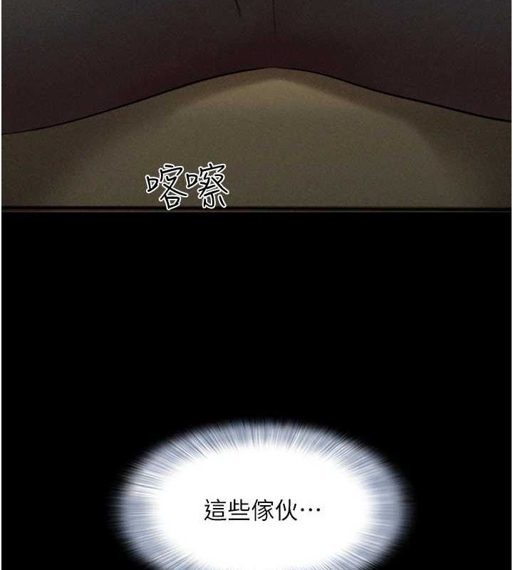 韶恩第45話-沒被選擇的男友