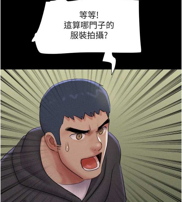 韶恩第45話-沒被選擇的男友