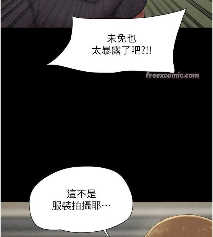 韶恩第45話-沒被選擇的男友