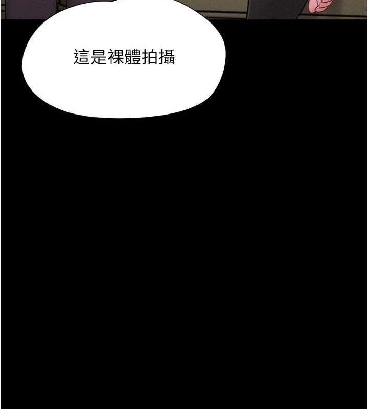 韶恩第45話-沒被選擇的男友