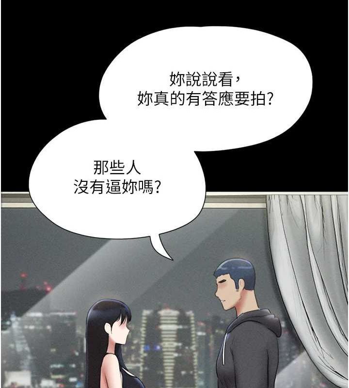 韶恩第45話-沒被選擇的男友