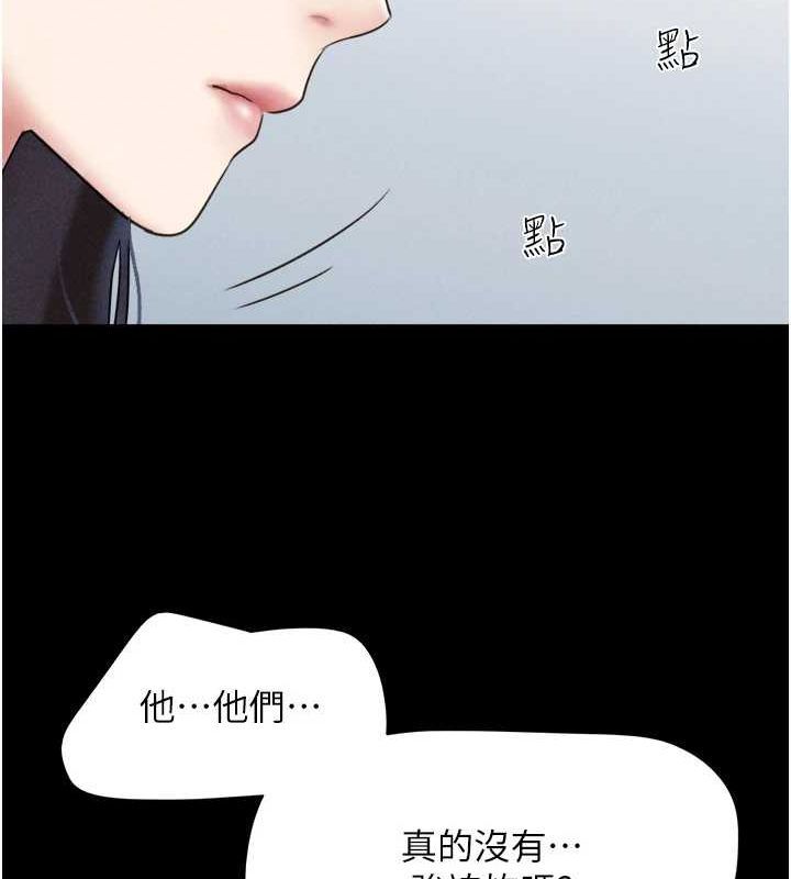 韶恩第45話-沒被選擇的男友