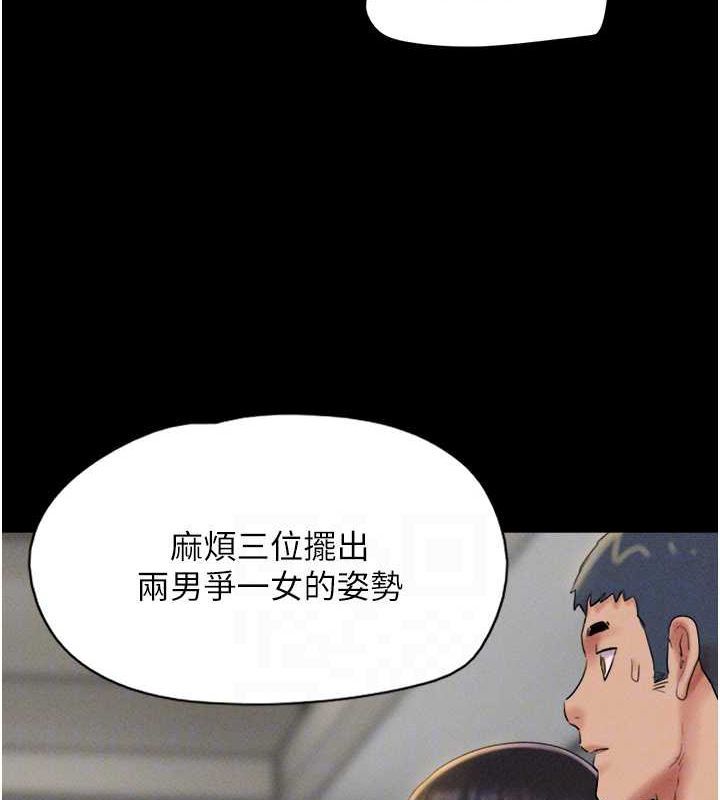 韶恩第45話-沒被選擇的男友