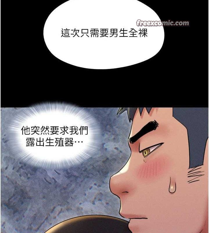 韶恩第45話-沒被選擇的男友