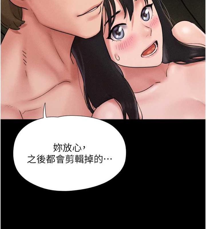 韶恩第45話-沒被選擇的男友