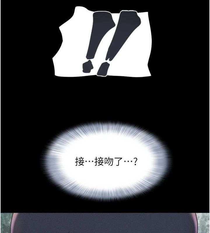 韶恩第45話-沒被選擇的男友