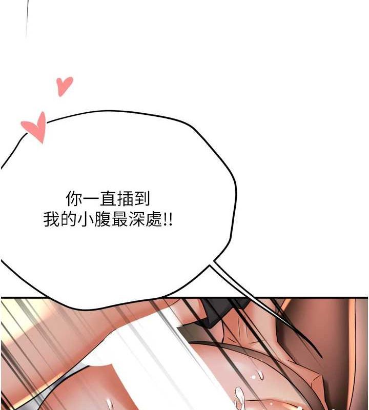 痒乐多阿姨第57話-你就不怕我去告狀嗎?