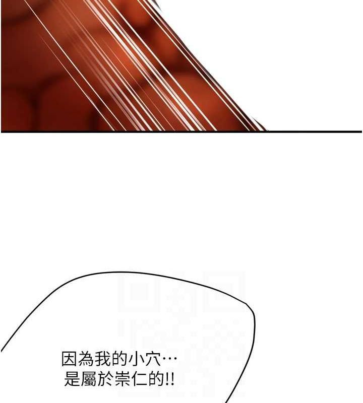 痒乐多阿姨第57話-你就不怕我去告狀嗎?