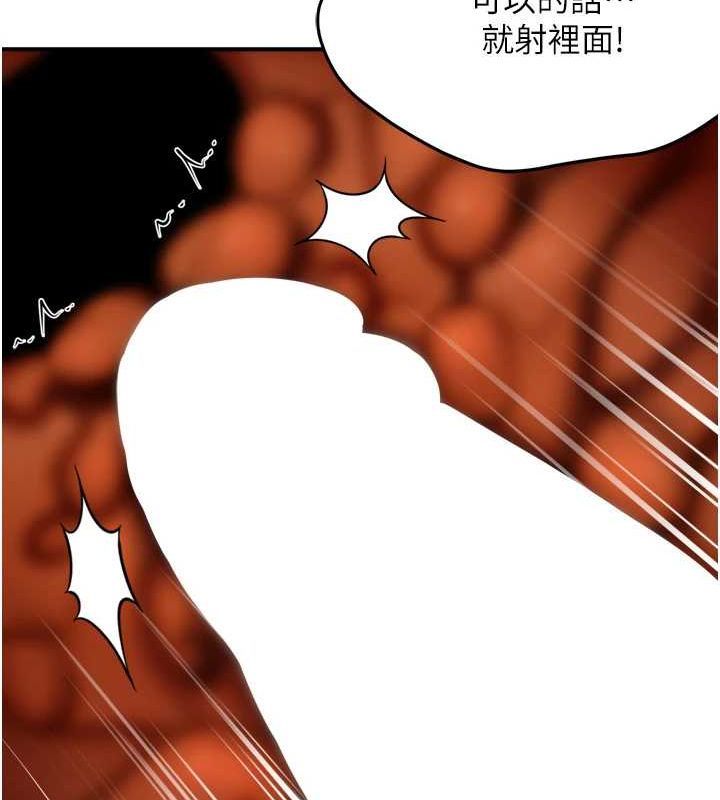 癢樂多阿姨第57話-你就不怕我去告狀嗎?