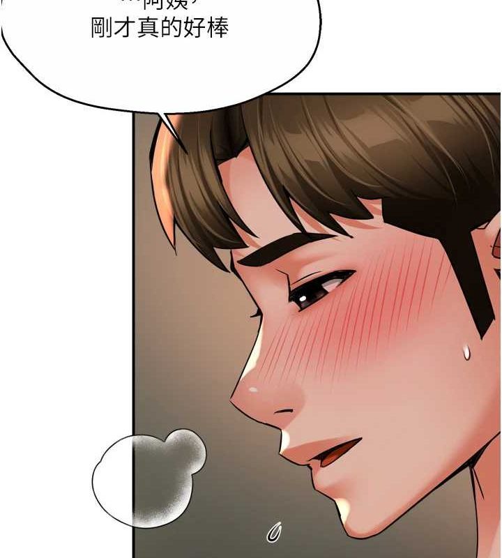 痒乐多阿姨第57話-你就不怕我去告狀嗎?