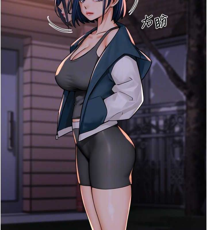 痒乐多阿姨第57話-你就不怕我去告狀嗎?