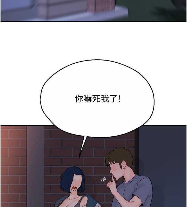 癢樂多阿姨第57話-你就不怕我去告狀嗎?